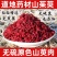 【山茱萸】中药材山茱萸无硫山萸肉杭山萸杭萸肉萸肉枣皮包邮