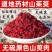 【山茱萸】中药材山茱萸山萸肉杭萸肉山茱萸枣皮无硫萸肉包邮