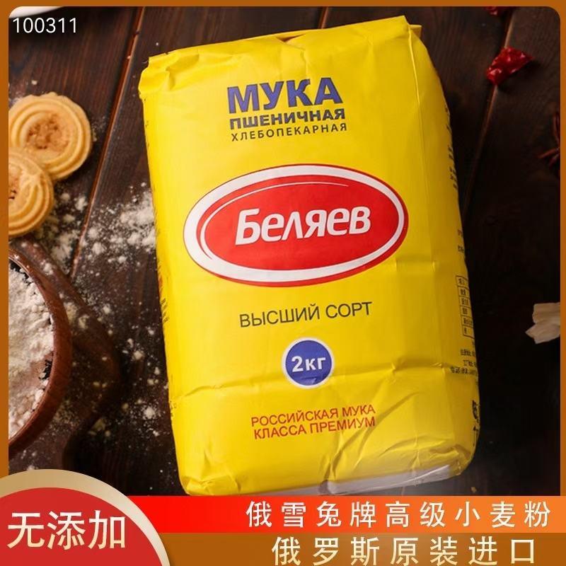 俄罗斯雪兔面粉，2公斤*6包俄罗斯原装进口，无添加