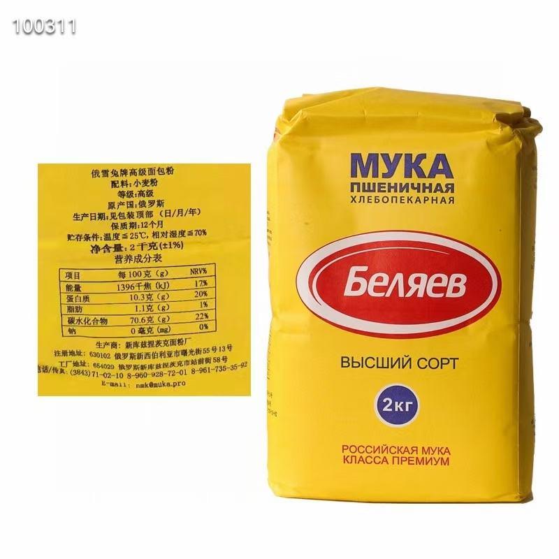 俄罗斯雪兔面粉，2公斤*6包俄罗斯原装进口，无添加