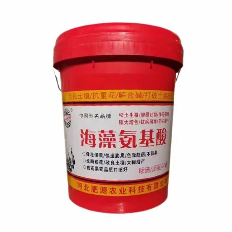 海藻氨基酸液体水溶肥叶面肥喷施冲施滴灌灌根速溶肥