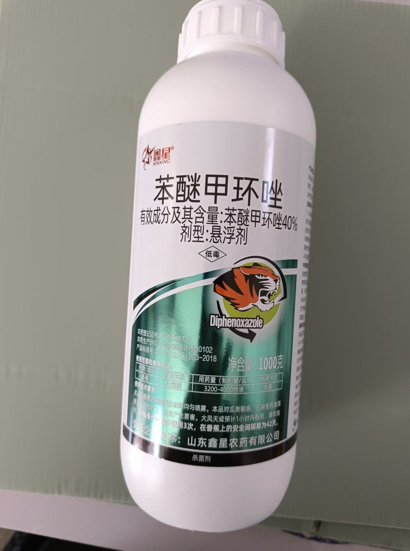 鑫星40%苯醚甲环唑果树香蕉叶斑病农用农药杀菌剂