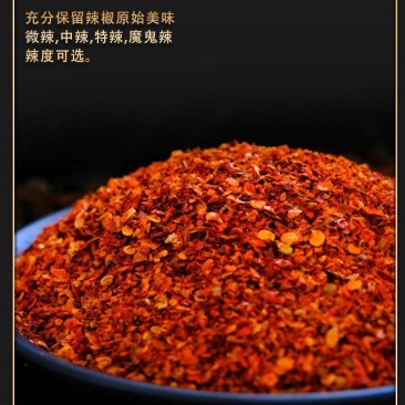 辣椒面特辣细粉中粗辣椒粉高辣特香大量批发价