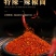 辣椒面特辣细粉中粗辣椒粉高辣特香大量批发价