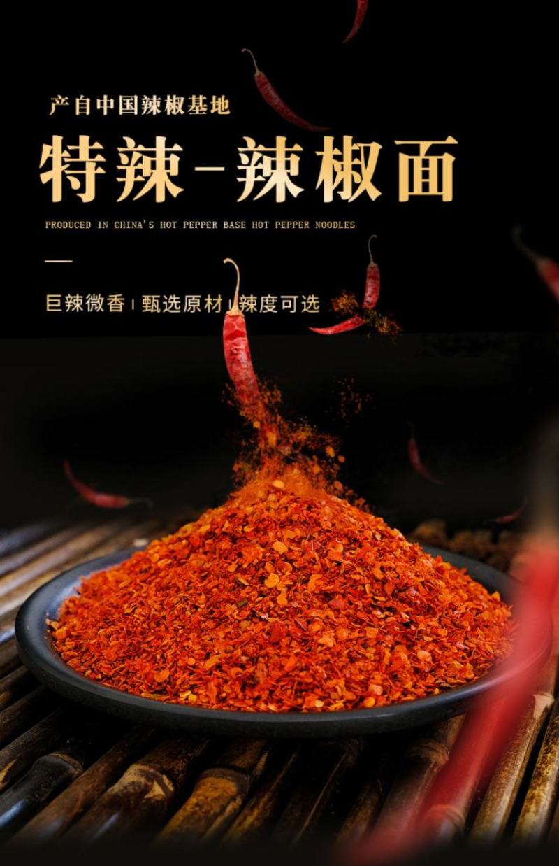 辣椒面特辣细粉中粗辣椒粉高辣特香大量批发价