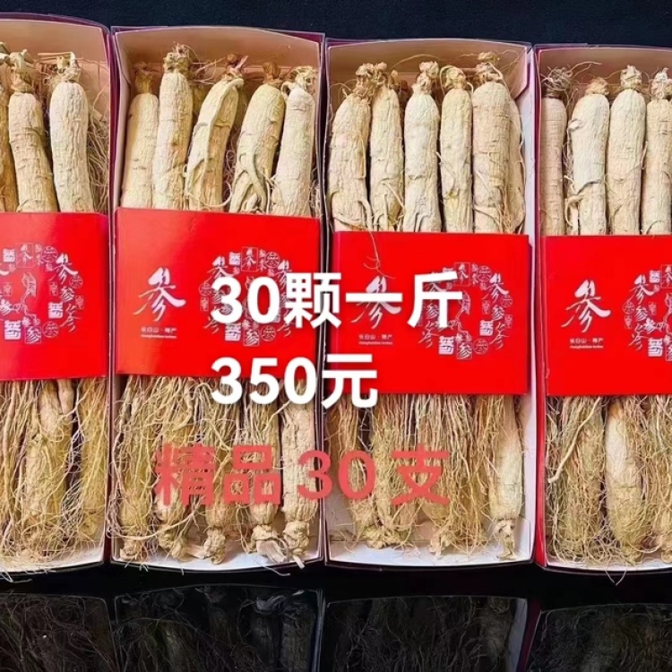 精品人参，礼盒包装，可大量供应，价格优惠，关迎