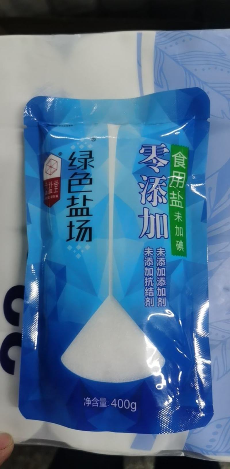 绿色盐场***