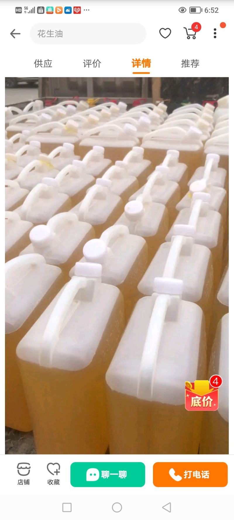 油坊直销现榨现卖原生态无任何添加老百姓都在吃的纯花生油