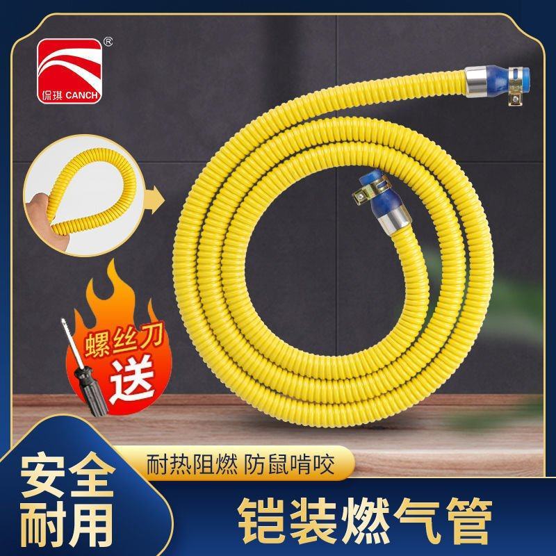 家用铠装燃气管防爆天然气管液化煤气管热水器连接管灶具金属