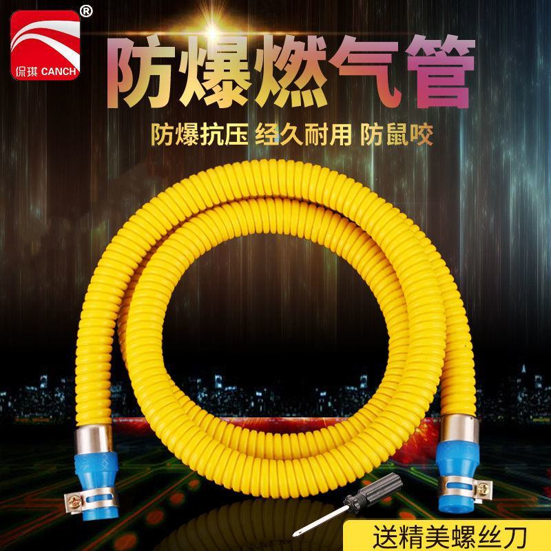 家用铠装燃气管防爆天然气管液化煤气管热水器连接管灶具金属
