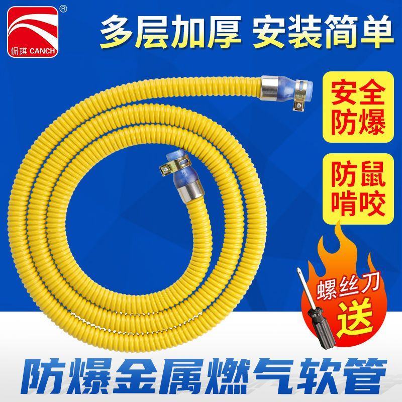 家用铠装燃气管防爆天然气管液化煤气管热水器连接管灶具金属