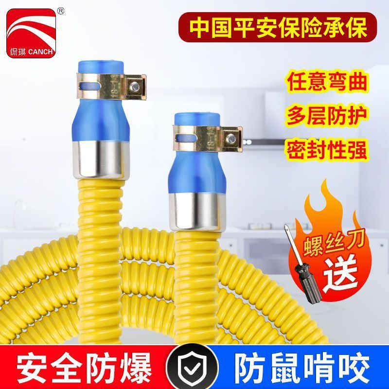 家用铠装燃气管防爆天然气管液化煤气管热水器连接管灶具金属