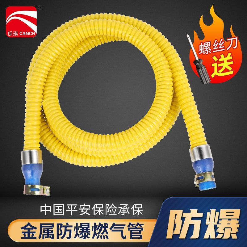 家用铠装燃气管防爆天然气管液化煤气管热水器连接管灶具金属