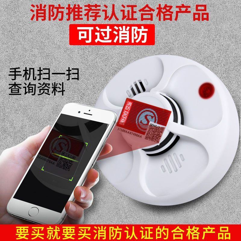 烟雾报警器家用室内烟感器消防专用3c认证独立火灾商用感应
