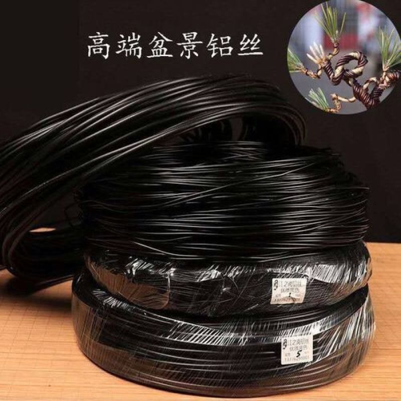 铝丝铝线盆景造型铝线盆景制作工具盆景铝线园艺铝丝