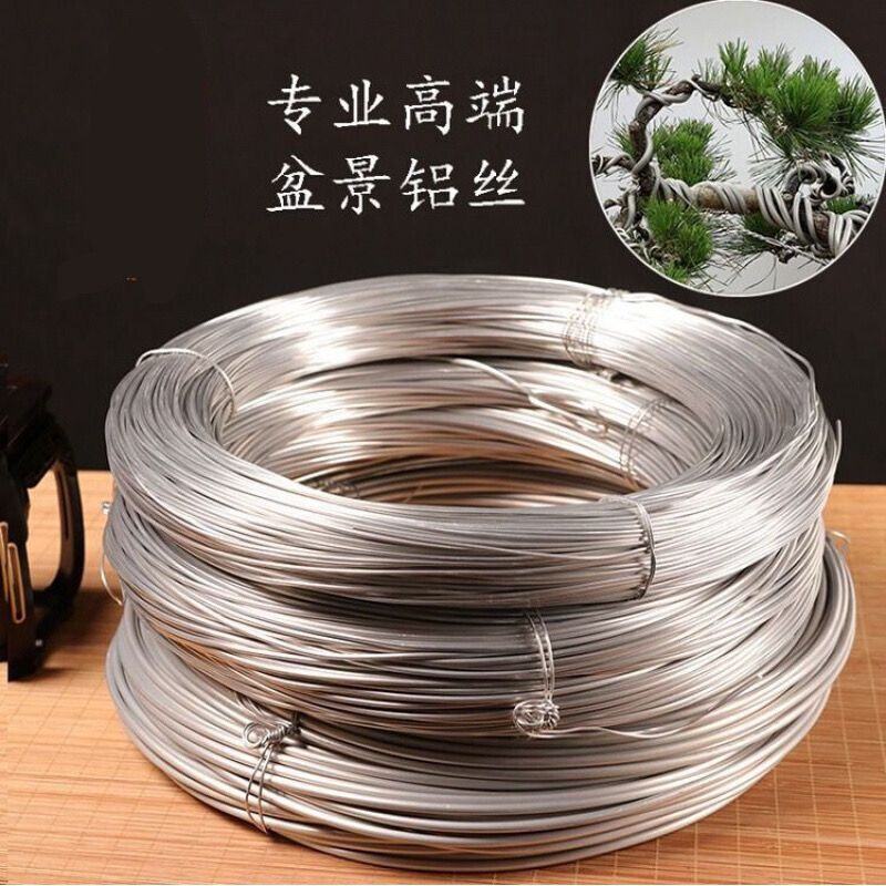 铝丝铝线盆景造型铝线盆景制作工具盆景铝线园艺铝丝