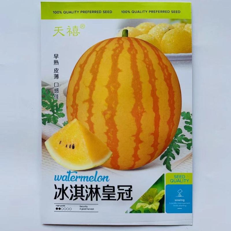 冰淇淋皇冠西瓜种子黄皮瓤瓜籽早熟薄皮甜脆大果春秋四季种子