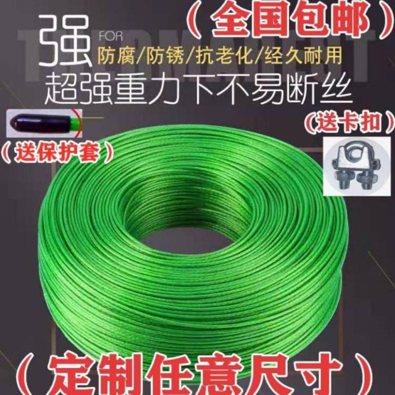 晾衣绳户外加粗钢丝绳室外家用晒被子绳包塑钢丝阳台挂衣服晒