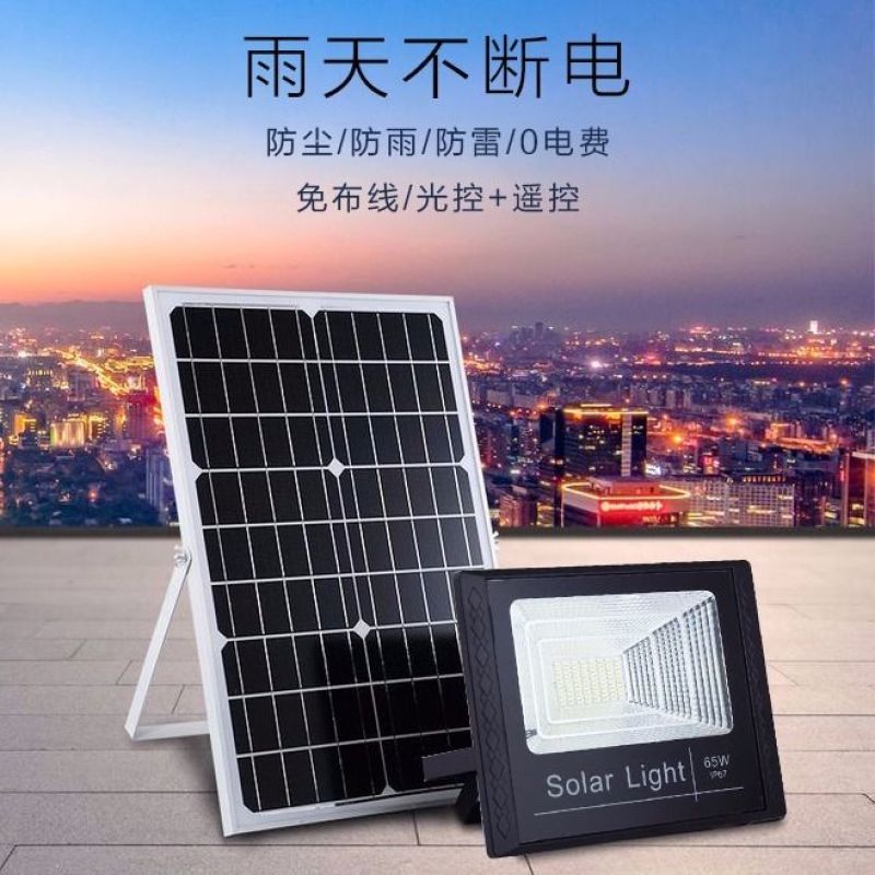 太阳能灯家用投光灯庭院灯遥控太阳能灯全自动户外超亮新农村
