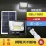太阳能灯家用投光灯庭院灯遥控太阳能灯全自动户外超亮新农村