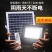 太阳能灯家用投光灯庭院灯遥控太阳能灯全自动户外超亮新农村