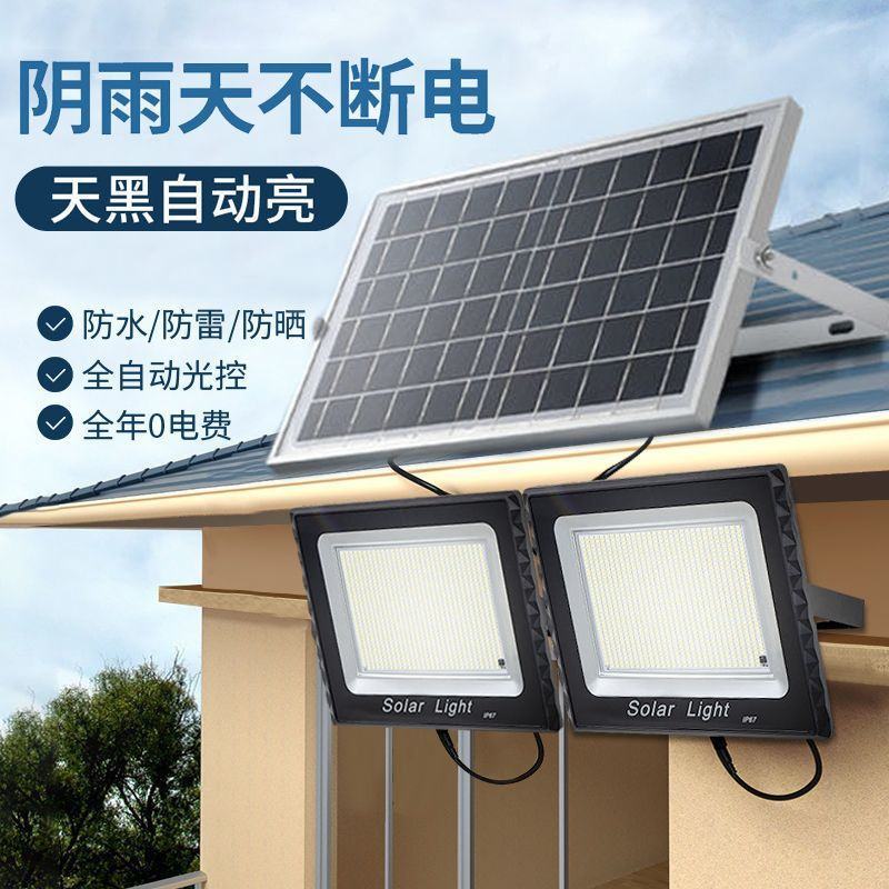 太阳能灯家用投光灯庭院灯遥控太阳能灯全自动户外超亮新农村