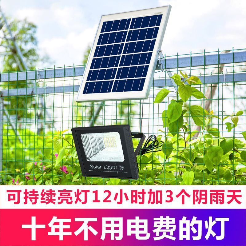 太阳能灯家用投光灯庭院灯遥控太阳能灯全自动户外超亮新农村