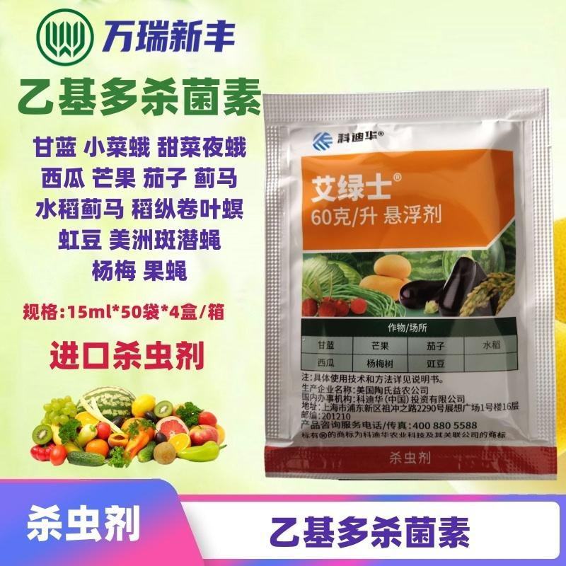 科迪华艾绿士乙基多杀霉素卷叶螟蓟马菜青虫杀虫剂