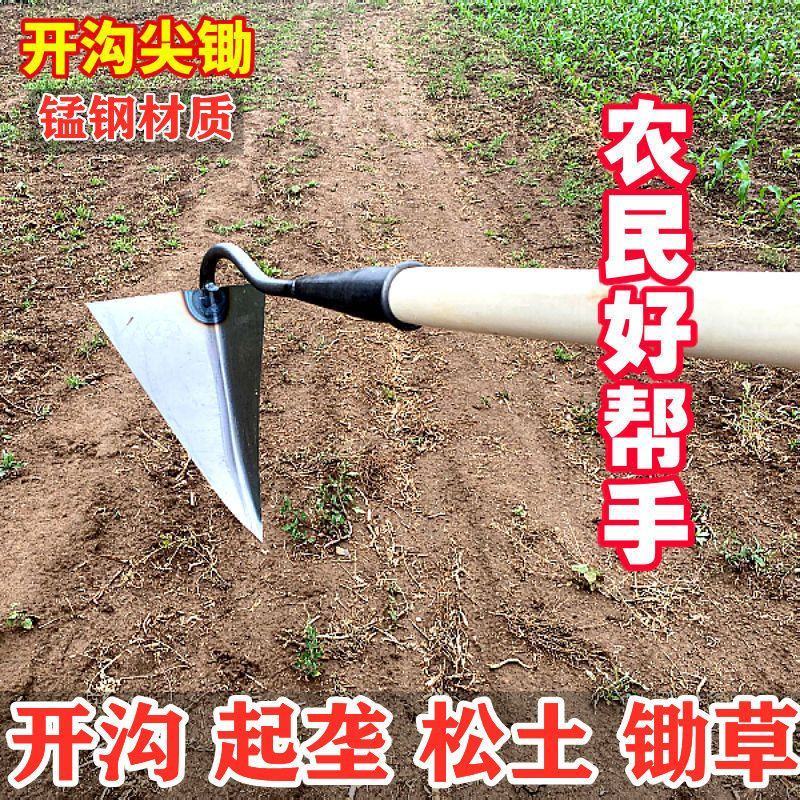 农具工具大全家用种菜三角开沟锄头小尖锄农用翻地松土锰钢三