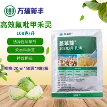 科迪华盖草能高效氟吡甲禾灵禾本杂草芦苇除草剂
