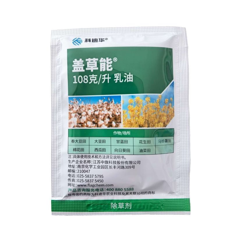 科迪华盖草能高效氟吡甲禾灵禾本杂草芦苇除草剂