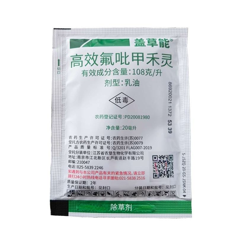 科迪华盖草能高效氟吡甲禾灵禾本杂草芦苇除草剂