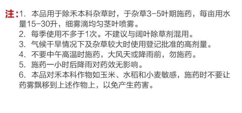 科迪华盖草能高效氟吡甲禾灵禾本杂草芦苇除草剂