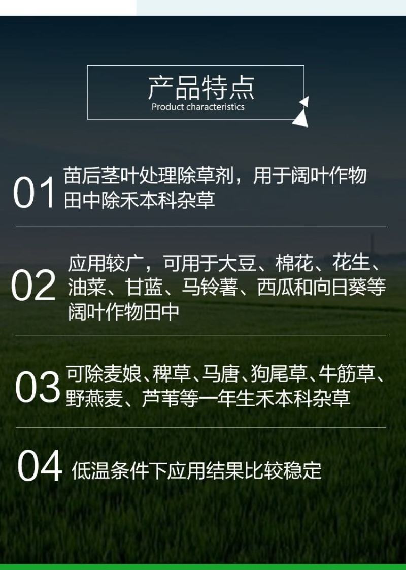 科迪华盖草能高效氟吡甲禾灵禾本杂草芦苇除草剂