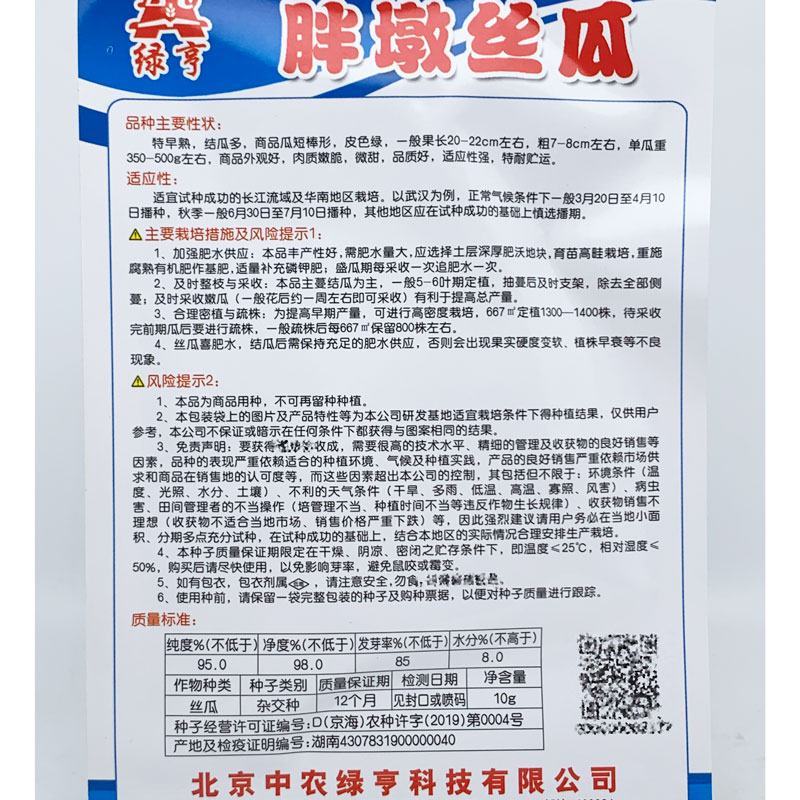 碧玉肉丝瓜种子短棒高产30厘米短棒香丝瓜种原装发货