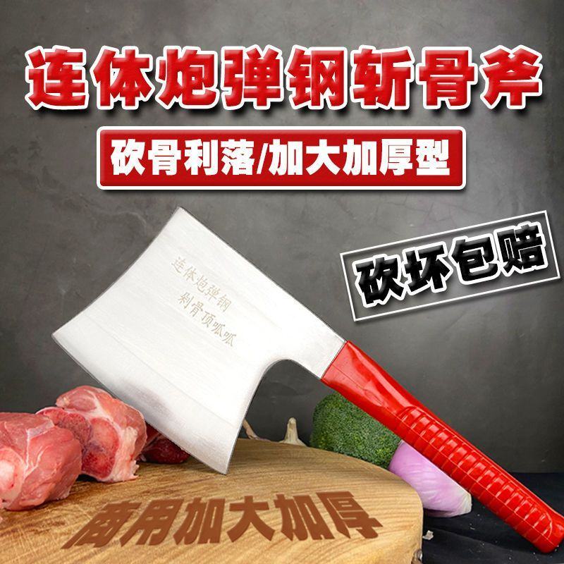 砍骨斧头厨师专用大砍骨刀商用屠夫剁骨头斩骨刀家用加厚切骨