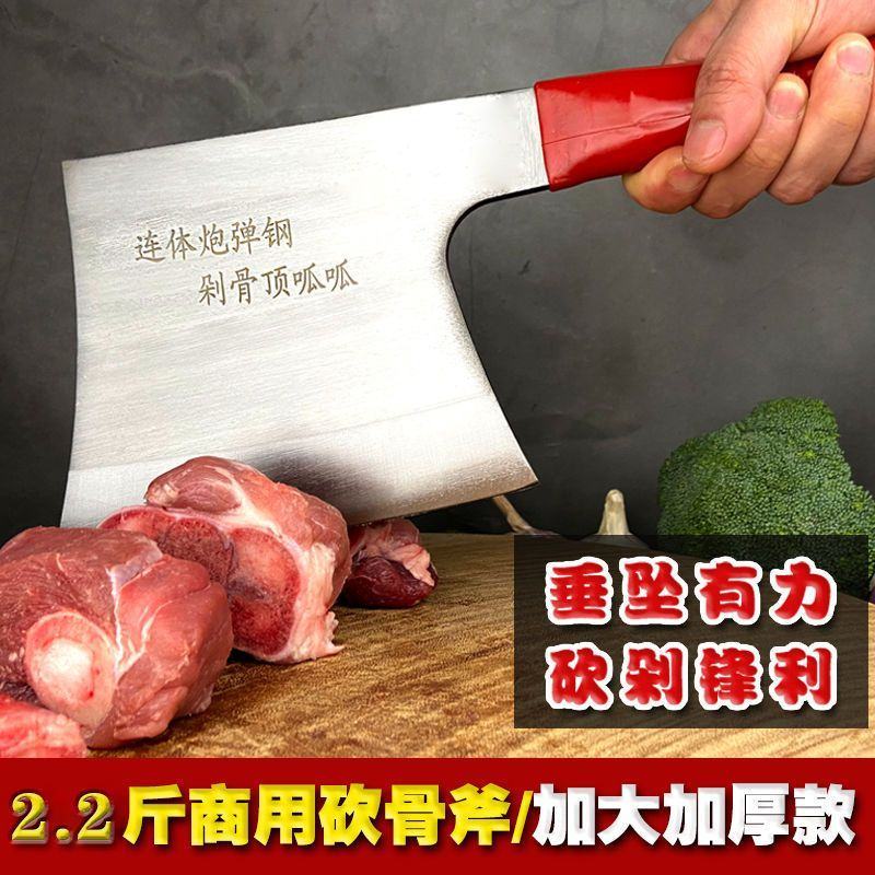 砍骨斧头厨师专用大砍骨刀商用屠夫剁骨头斩骨刀家用加厚切骨