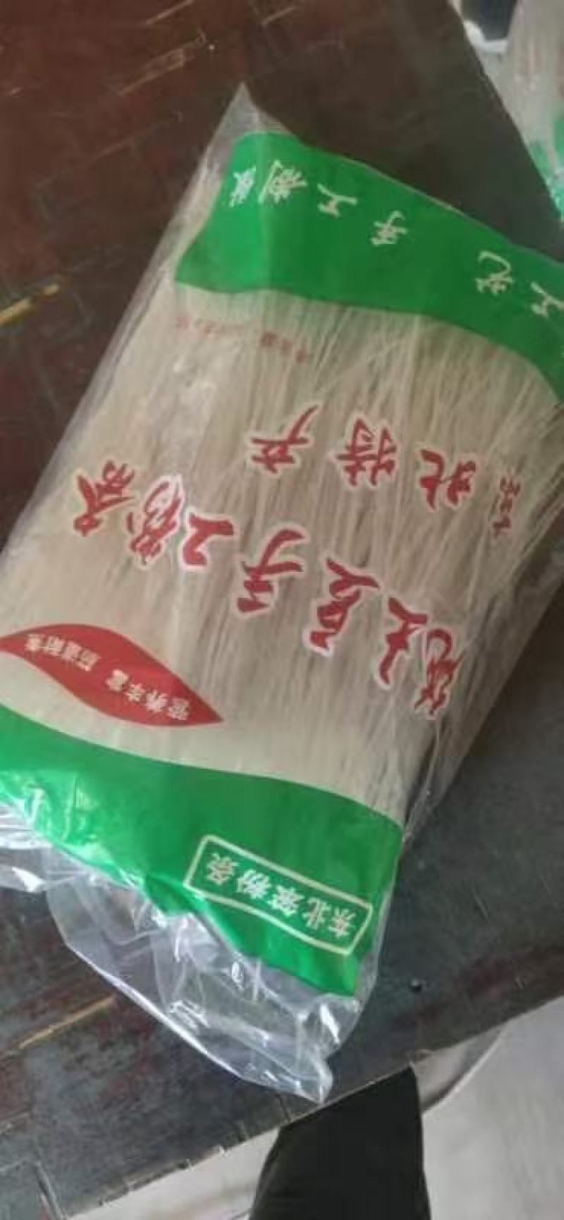 正宗东北纯土豆粉条，宽粉细粉，保质保量，绿色无添加