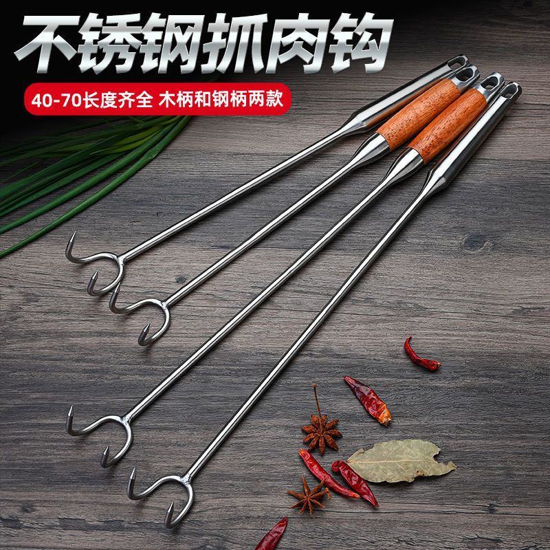 加粗不锈钢抓钩捞肉尖钩防烫长柄卤肉钩猪肉钩捞肉钩户外拾物