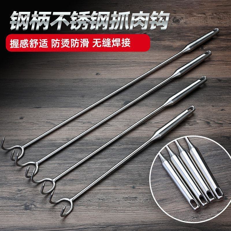 加粗不锈钢抓钩捞肉尖钩防烫长柄卤肉钩猪肉钩捞肉钩户外拾物