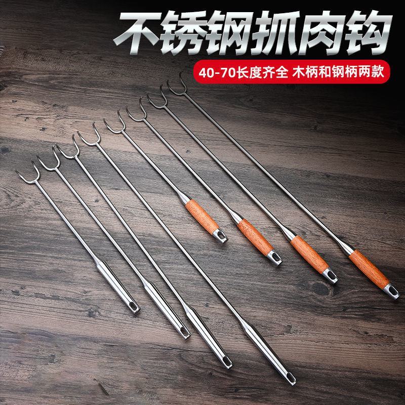 加粗不锈钢抓钩捞肉尖钩防烫长柄卤肉钩猪肉钩捞肉钩户外拾物