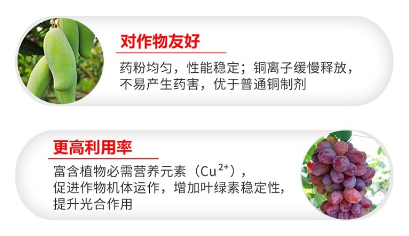 安道麦可力得10177%氢氧化铜早疫病溃疡病杀菌剂