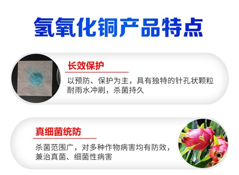 安道麦可力得10177%氢氧化铜早疫病溃疡病杀菌剂