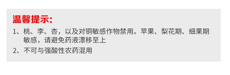 安道麦可力得10177%氢氧化铜早疫病溃疡病杀菌剂