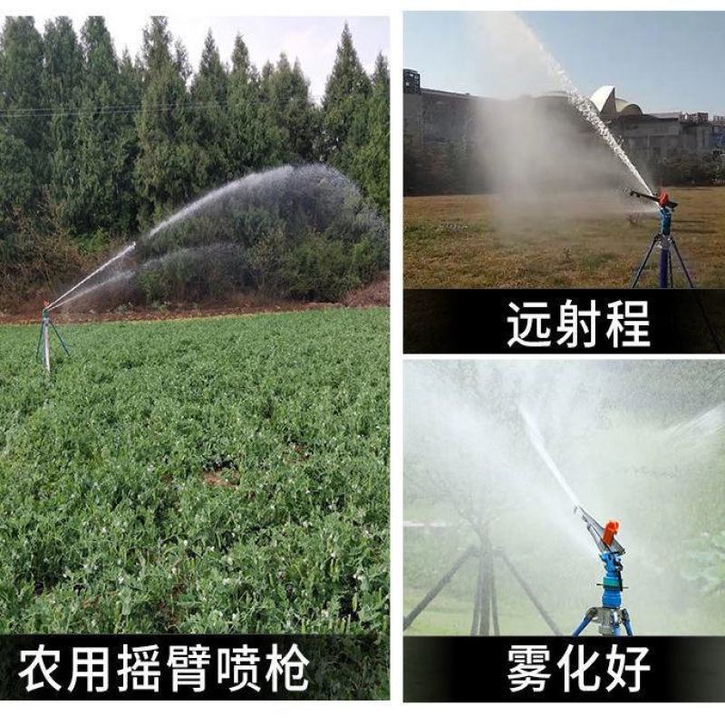 浇地喷枪农业园林喷灌设备农用自动旋转喷头除尘远程程摇臂喷