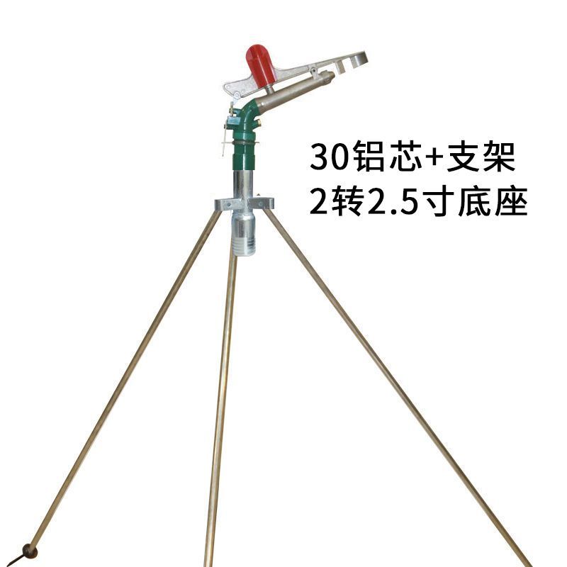 浇地喷枪农业园林喷灌设备农用自动旋转喷头除尘远程程摇臂喷