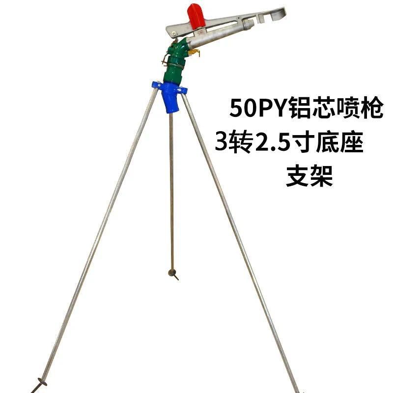 浇地喷枪农业园林喷灌设备农用自动旋转喷头除尘远程程摇臂喷
