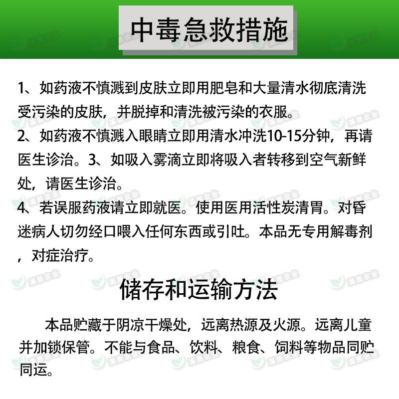 永农永苗30%苯甲丙环唑水稻纹枯病黑星病炭疽病稻瘟病农药