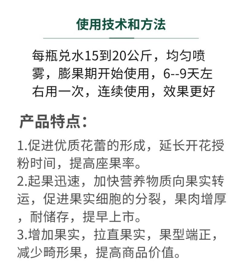 辣椒座果拉直膨果素辣椒增产素膨大素拉长拉直膨果剂叶面肥