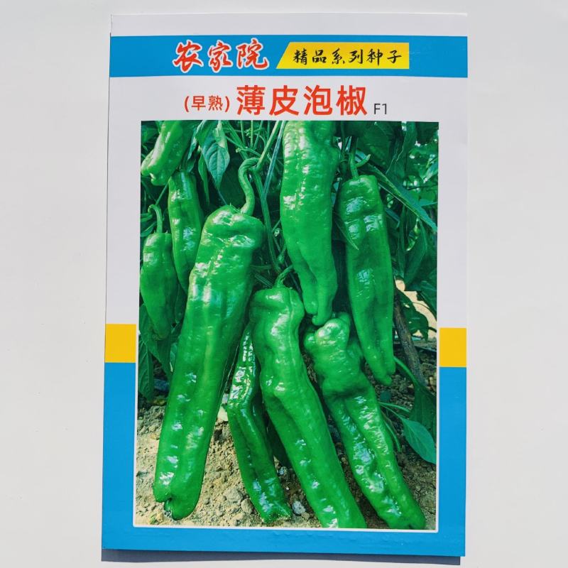 螺丝线椒辣椒种子螺丝椒薄皮椒泡椒螺线椒长线椒种子辣椒种子